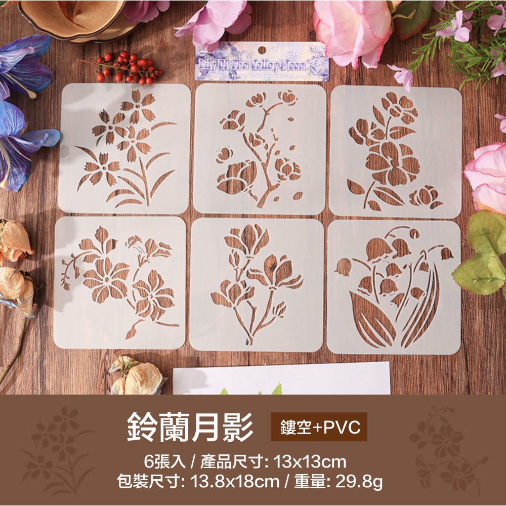 ◎6件套◎花卉系列生日蛋糕糖霜粉篩鏤空模板/翻糖蛋糕裝飾/咖啡糖粉歐包篩/噴畫模/拉花模/噴花模板/繪畫模板-規格圖10