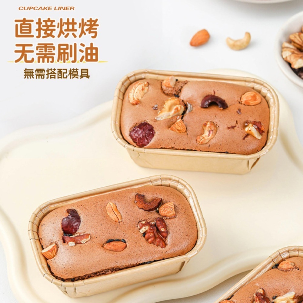◎20組入◎高透高蓋加厚長方型淋膜紙杯/蛋糕模具一次性耐烤方形帶蓋紙托/耐高溫麵包棗糕包裝盒子/耐高溫食品級烘焙用磅蛋糕-細節圖3