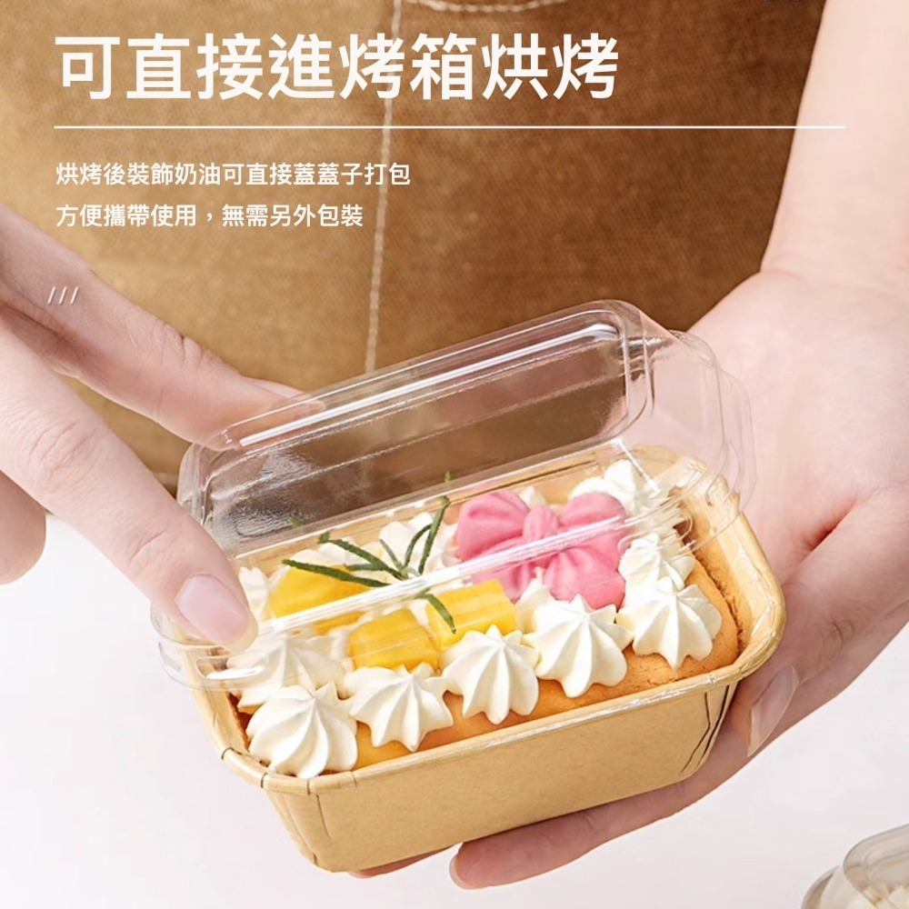 ◎20組入◎高透高蓋加厚長方型淋膜紙杯/蛋糕模具一次性耐烤方形帶蓋紙托/耐高溫麵包棗糕包裝盒子/耐高溫食品級烘焙用磅蛋糕-細節圖4