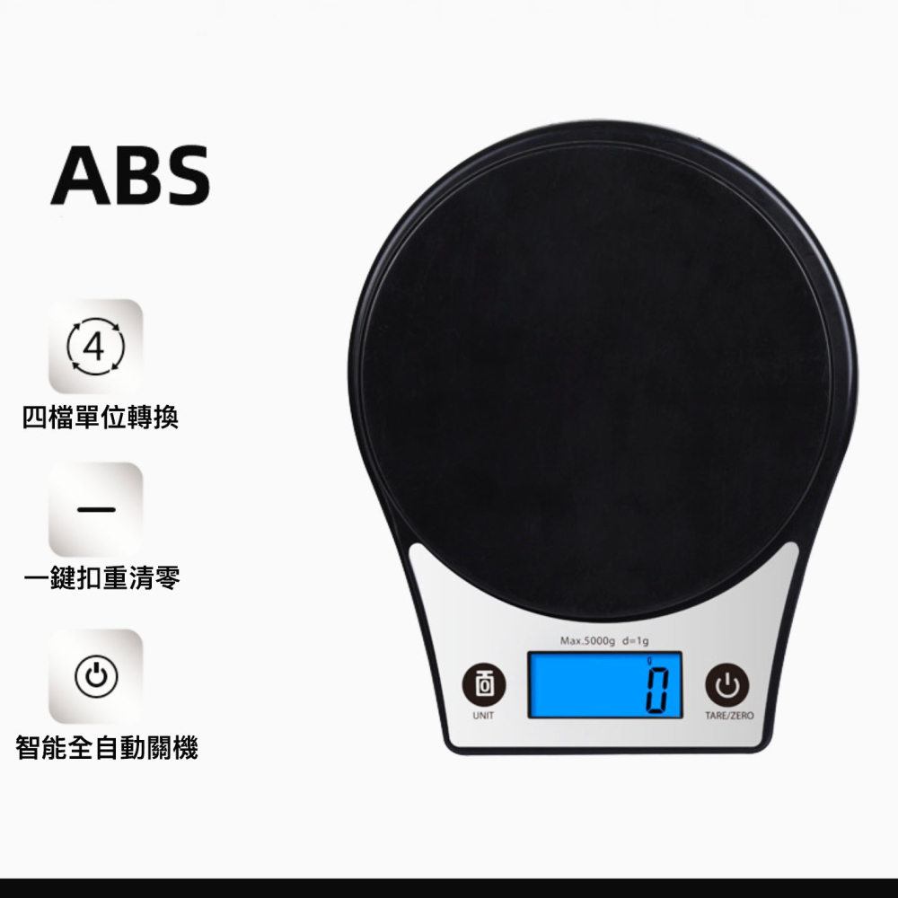 ◎1~5000g◎家用烘焙電子秤/廚房秤/茶葉秤/中藥秤/食物秤-細節圖2
