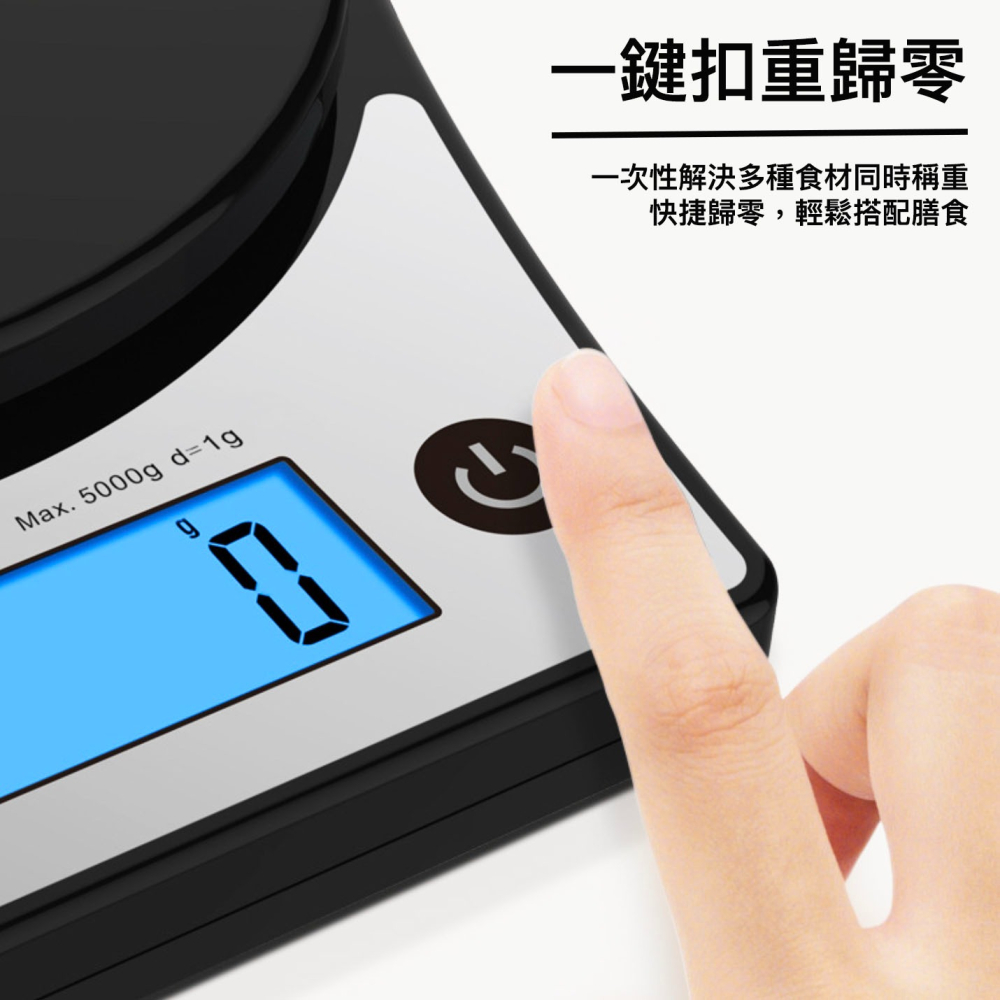 ◎1~5000g◎家用烘焙電子秤/廚房秤/茶葉秤/中藥秤/食物秤-細節圖3