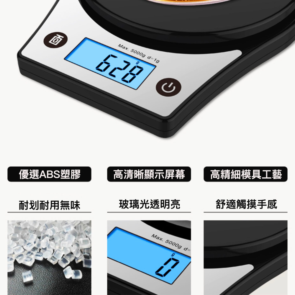 ◎1~5000g◎家用烘焙電子秤/廚房秤/茶葉秤/中藥秤/食物秤-細節圖4