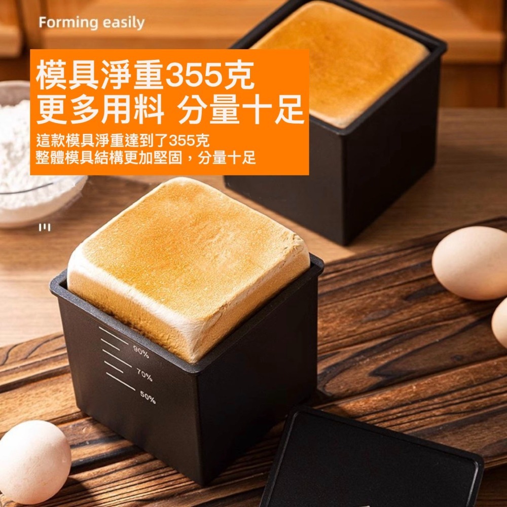 ◎250g◎青野作水立方低糖吐司盒/正方形帶蓋吐司模具/蛋糕模具/生土司烘焙工具/小麵包不沾盒-細節圖6