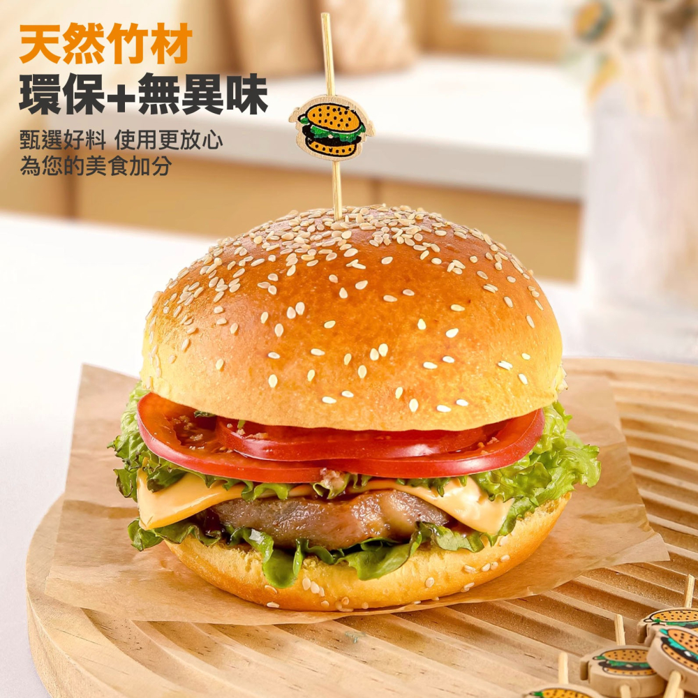 ◎20支◎木質漢堡造型冰糖葫蘆竹籤/一次性漢堡造型水果籤/家庭親子DIY烘焙製作工具/派對雞尾酒籤-細節圖3