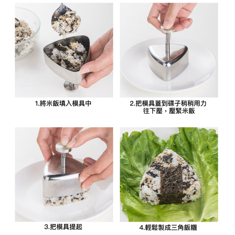 304不鏽鋼長方型小熊頭型飯糰模具/日式三角飯糰壽司模具/DIY紫菜包飯壽司工具-細節圖9