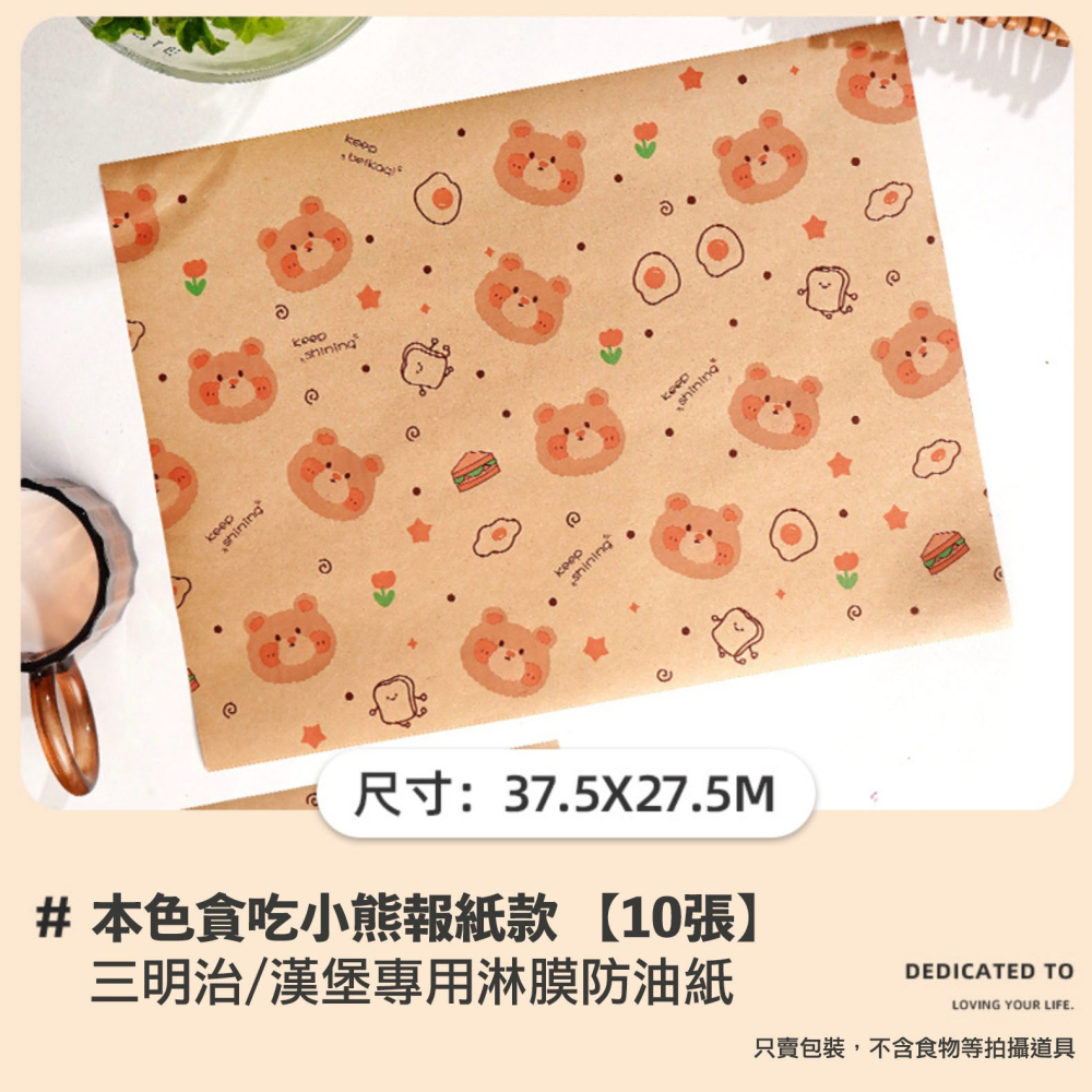 ◎10張◎三明治包裝紙/家用一次性防油紙墊/漢堡淋膜紙/打包飯糰煎手抓餅食品點心包裝用紙/烘培用紙/防油紙-細節圖8