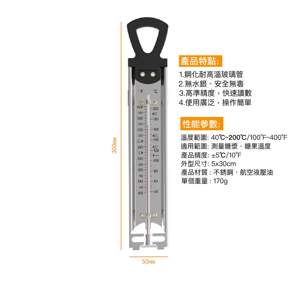 ◎不銹鋼糖果油炸鍋溫度計/廚房烘焙家用食品溫度計錶含食品夾/廚房溫度計-細節圖5
