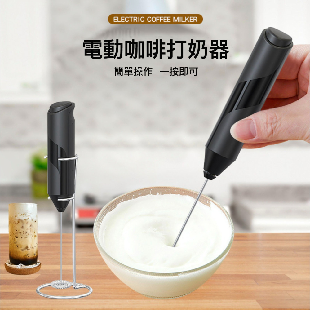 不鏽鋼無線電動奶泡器/打乳器/攪拌器/咖啡打泡器/打蛋器/奶油蛋糕打發-細節圖7