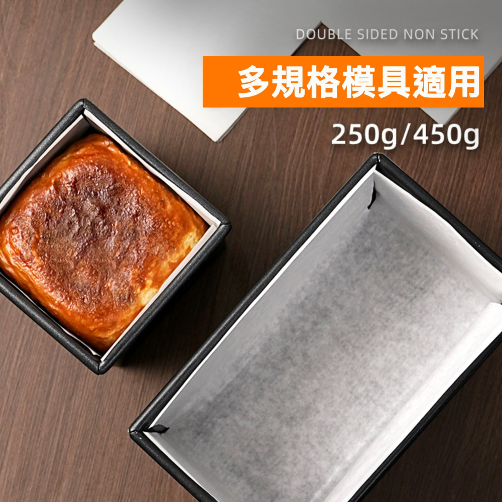 ◎10張入◎250g/450g用一次性免裁剪水立方鹼水吐司盒專用油紙/免脫模家用烘焙蛋糕烘焙紙/可重覆使用烘焙防油紙/低-細節圖4