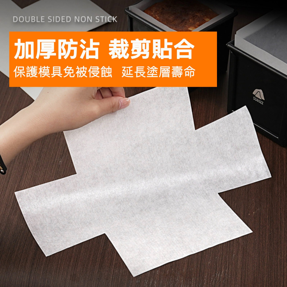 ◎10張入◎250g/450g用一次性免裁剪水立方鹼水吐司盒專用油紙/免脫模家用烘焙蛋糕烘焙紙/可重覆使用烘焙防油紙/低-細節圖5