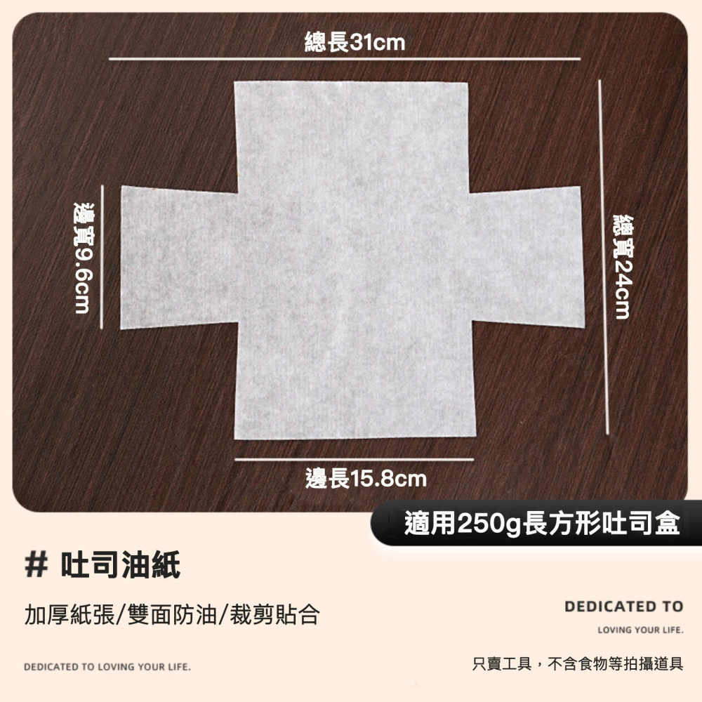 ◎10張入◎250g/450g用一次性免裁剪水立方鹼水吐司盒專用油紙/免脫模家用烘焙蛋糕烘焙紙/可重覆使用烘焙防油紙/低-細節圖9
