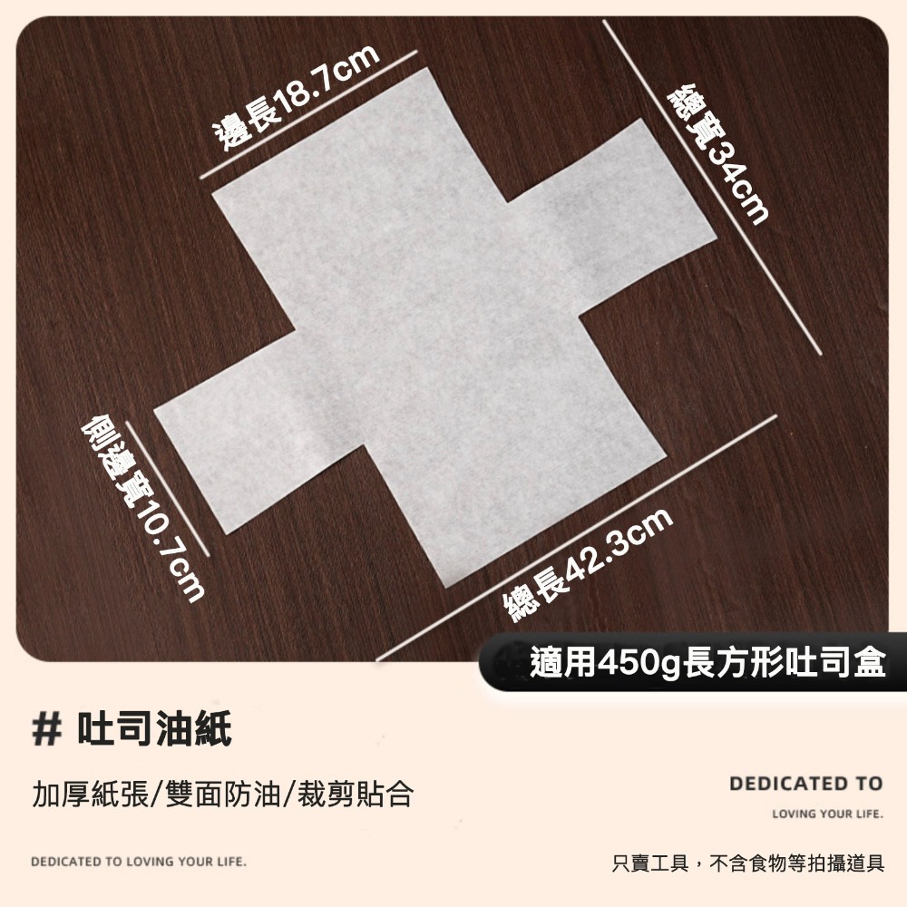 ◎10張入◎250g/450g用一次性免裁剪水立方鹼水吐司盒專用油紙/免脫模家用烘焙蛋糕烘焙紙/可重覆使用烘焙防油紙/低-規格圖9