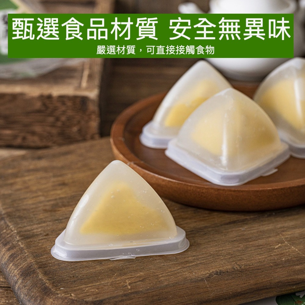◎10入◎榴槤冰粽盒子/水晶甜粽冰凍三角包裝盒/耐高溫芒果雪媚娘三角形壽司模具包裝盒/甜點西點家用包裝盒-細節圖4