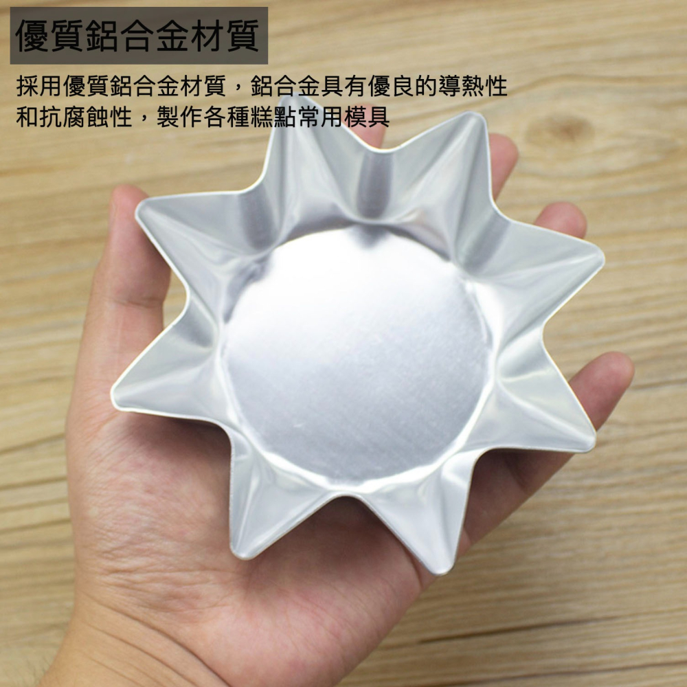 八角陽極鋁合金蛋糕模/五星形八角蛋糕模/星形麵包模具/焦糖果凍布丁陽極模-細節圖3