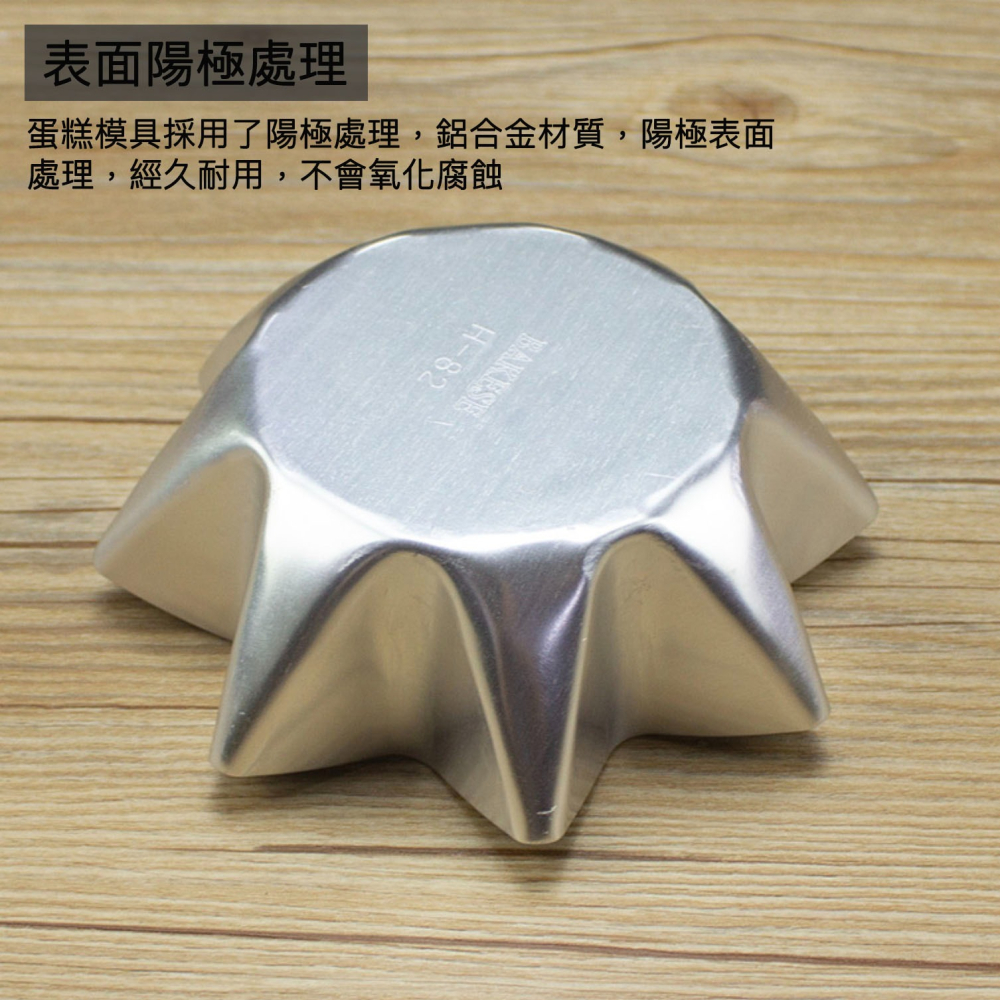 八角陽極鋁合金蛋糕模/五星形八角蛋糕模/星形麵包模具/焦糖果凍布丁陽極模-細節圖4