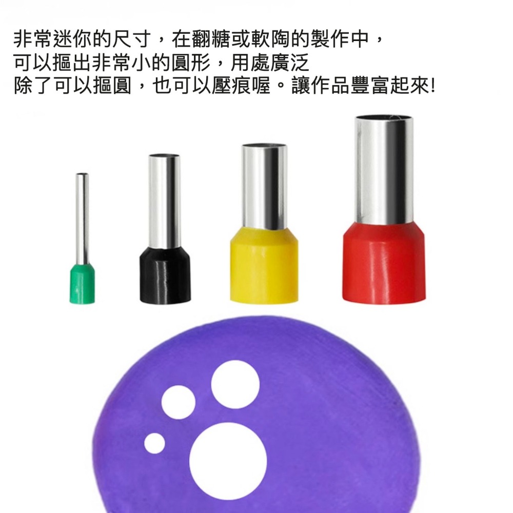 ◎8件/40件組◎翻糖人偶切圓工具組/摳圓器/迷你小圓形切模/壓痕切圓不鏽鋼黏土端子模-細節圖6