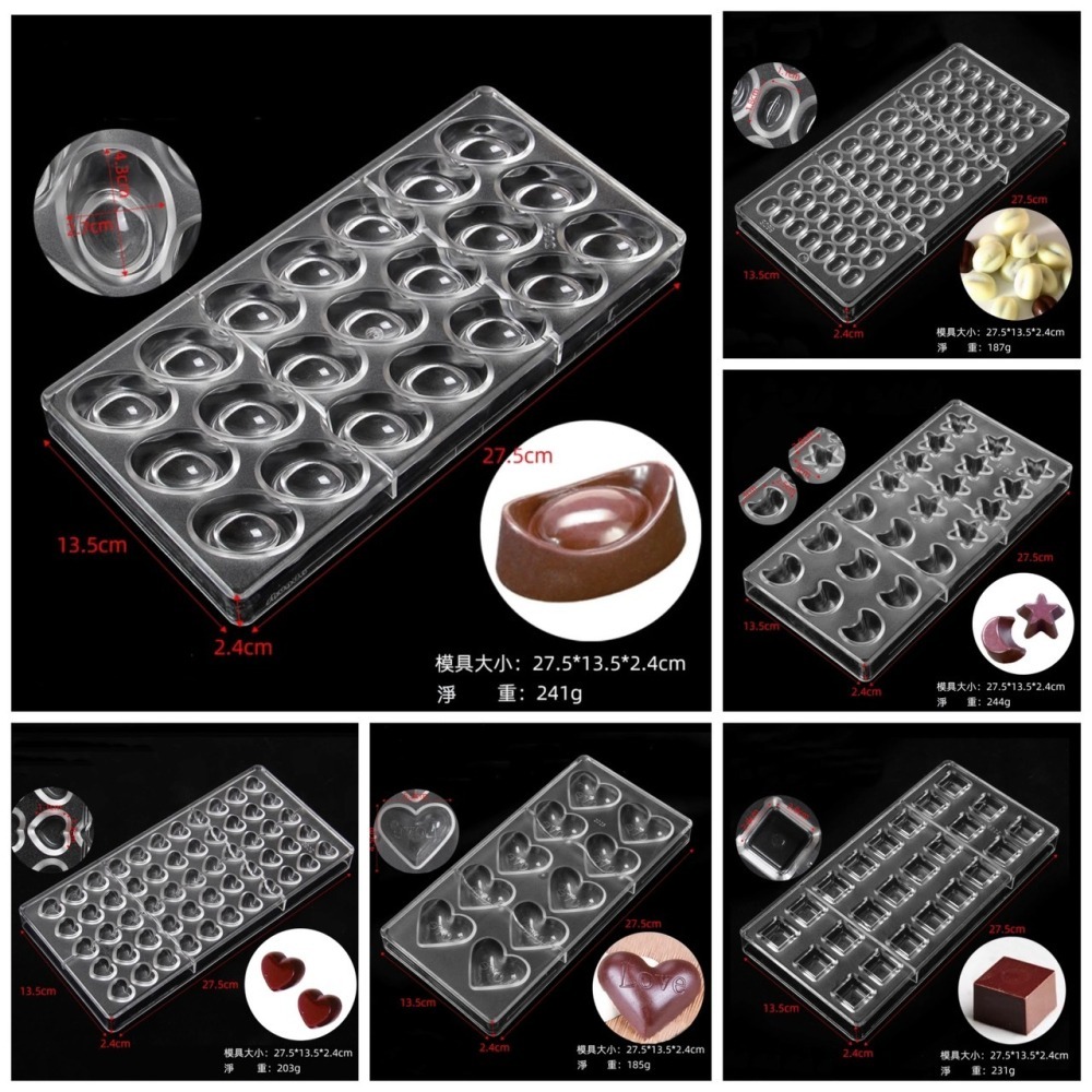 ◎多款可選◎加厚巧克力模具/月亮格紋圓形愛心糖果模/元寶巧克力pe硬質透明模具/環保塑料硬模/手工巧克力模具-細節圖7