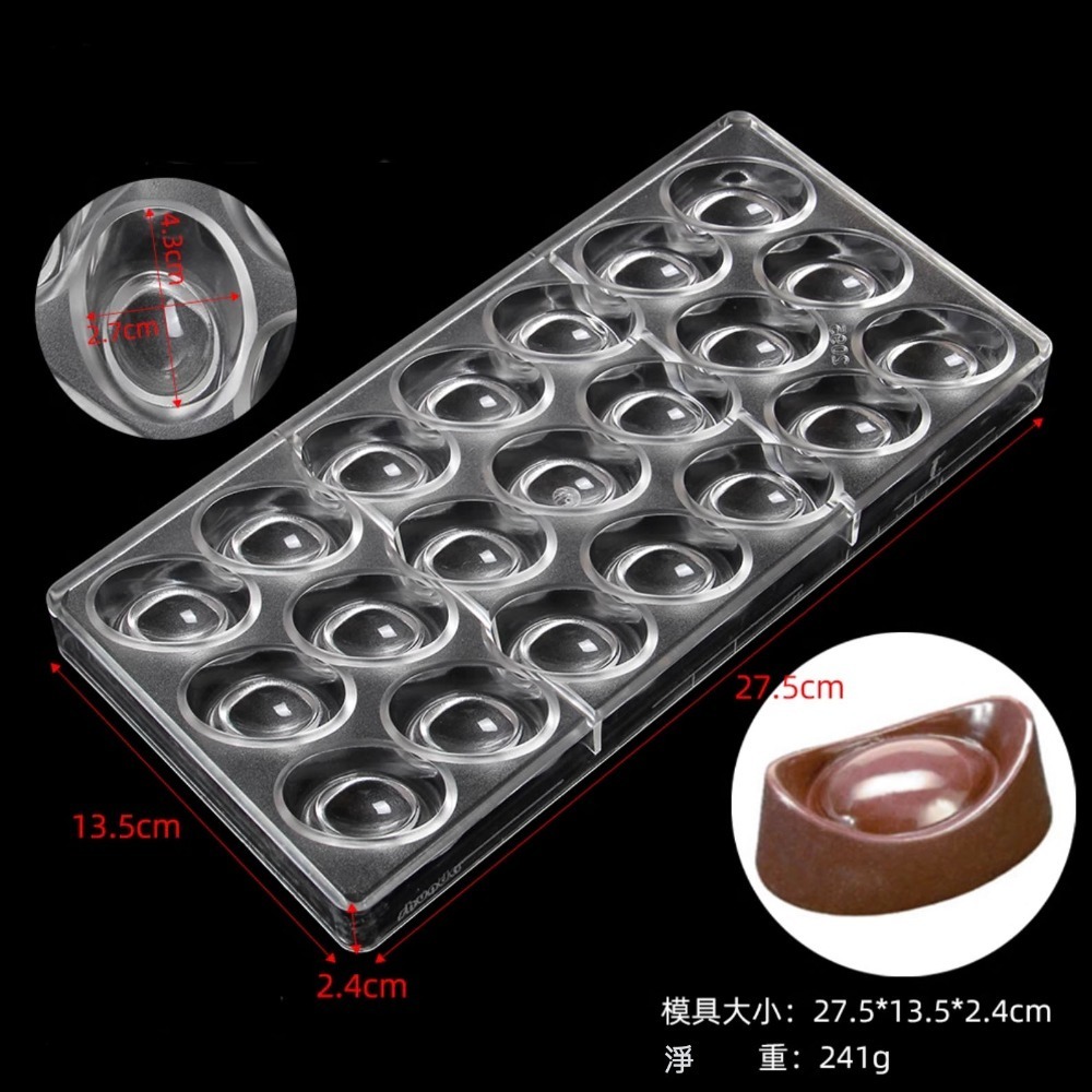 ◎多款可選◎加厚巧克力模具/月亮格紋圓形愛心糖果模/元寶巧克力pe硬質透明模具/環保塑料硬模/手工巧克力模具-規格圖7