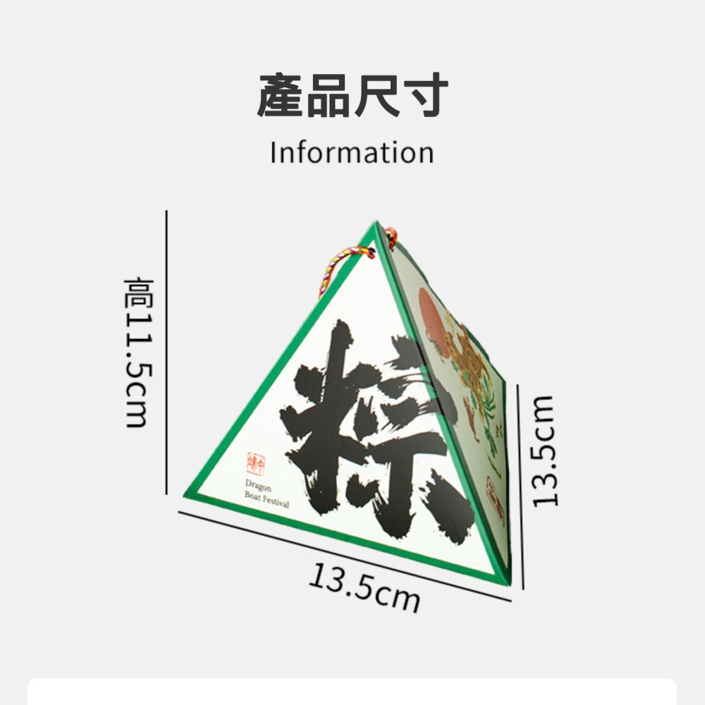 ◎混搭4入◎端午節三角形粽子鹹鴨蛋禮盒/端午小提盒/烘焙禮盒牛軋糖曲奇餅乾盒子/單粽三角中式包裝盒 0-細節圖8