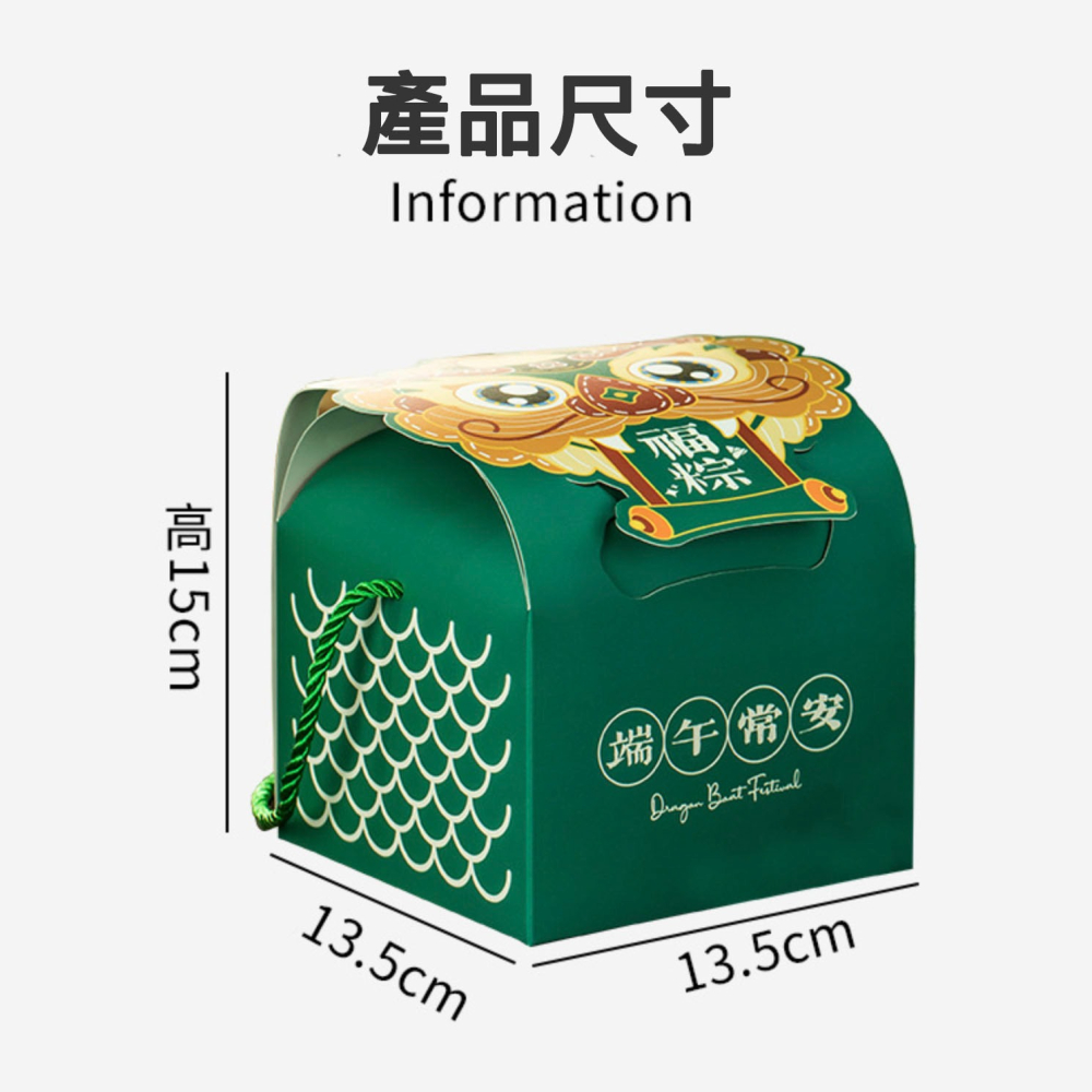◎2入◎端午常安獅頭禮盒/端午包裝送禮手提盒/粽子包裝盒/文創伴手禮品盒-細節圖11