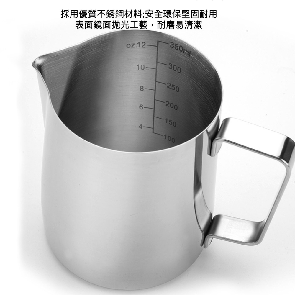 ◎350/600ml◎加厚304咖啡不鏽鋼內刻度拉花杯/尖嘴拉花杯/專業咖啡機奶泡杯/導流嘴咖啡杯器具-細節圖2