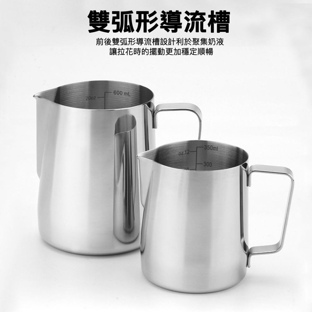 ◎350/600ml◎加厚304咖啡不鏽鋼內刻度拉花杯/尖嘴拉花杯/專業咖啡機奶泡杯/導流嘴咖啡杯器具-細節圖5