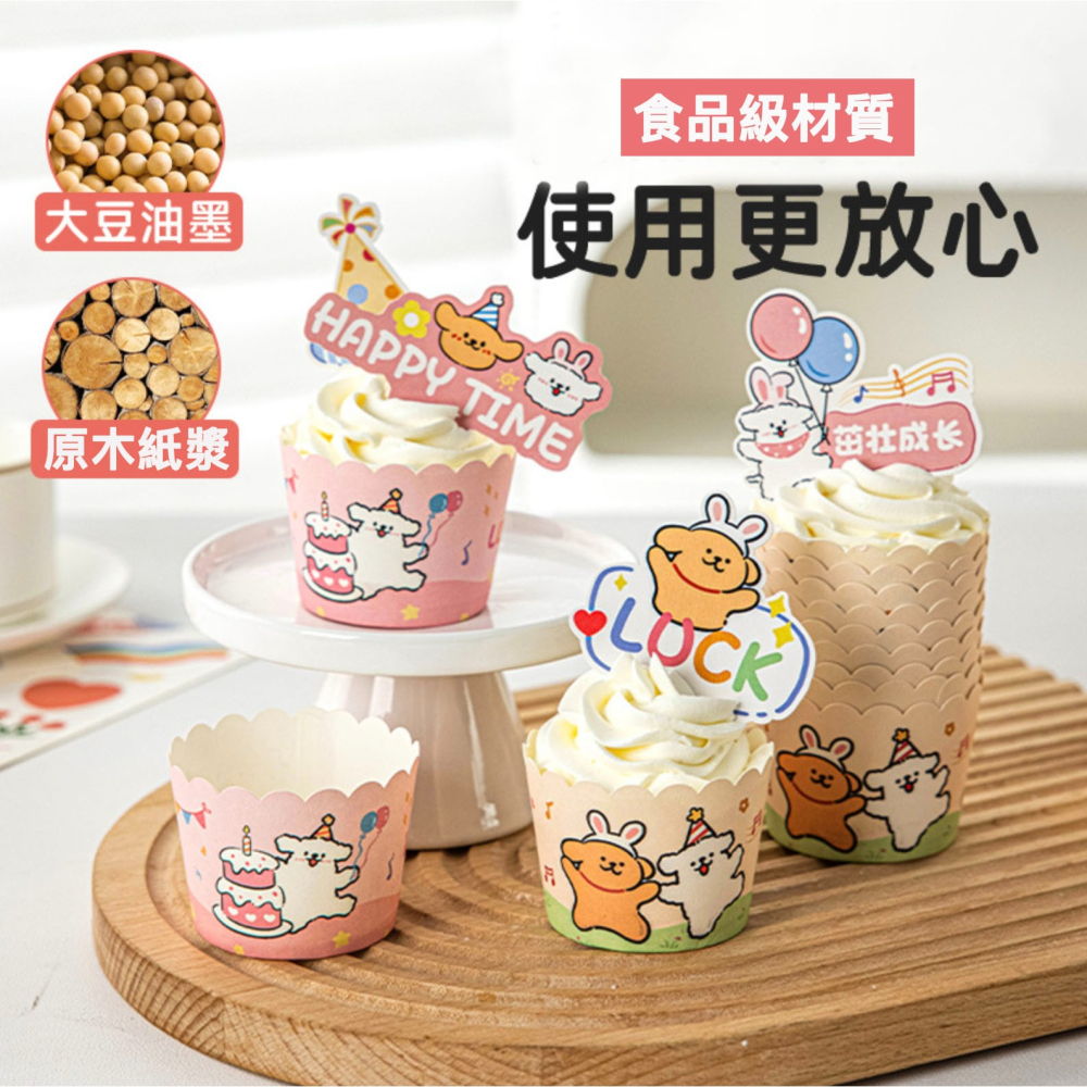 ◎50只入◎快樂小狗蒸烤兩用紙杯/氣炸鍋烤箱專用一次性紙杯/杯子蛋糕紙托/耐高溫烘焙包裝杯-細節圖3