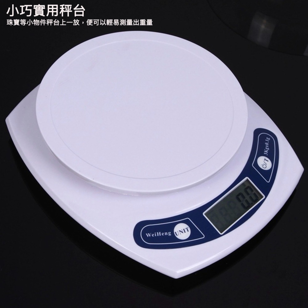 0.1g家用高精準烘焙秤/食品電子秤/白色廚房電子秤/家用食物秤/烘焙秤-細節圖2