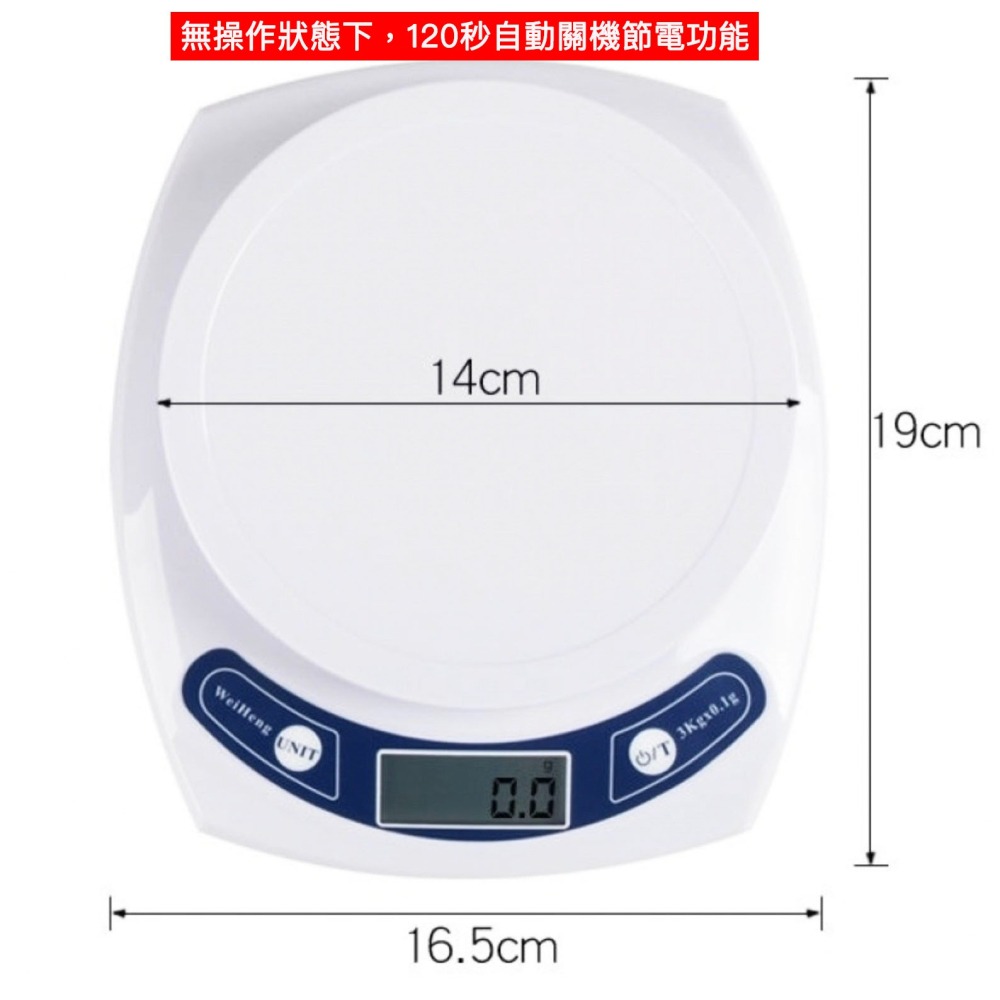 0.1g家用高精準烘焙秤/食品電子秤/白色廚房電子秤/家用食物秤/烘焙秤-細節圖7