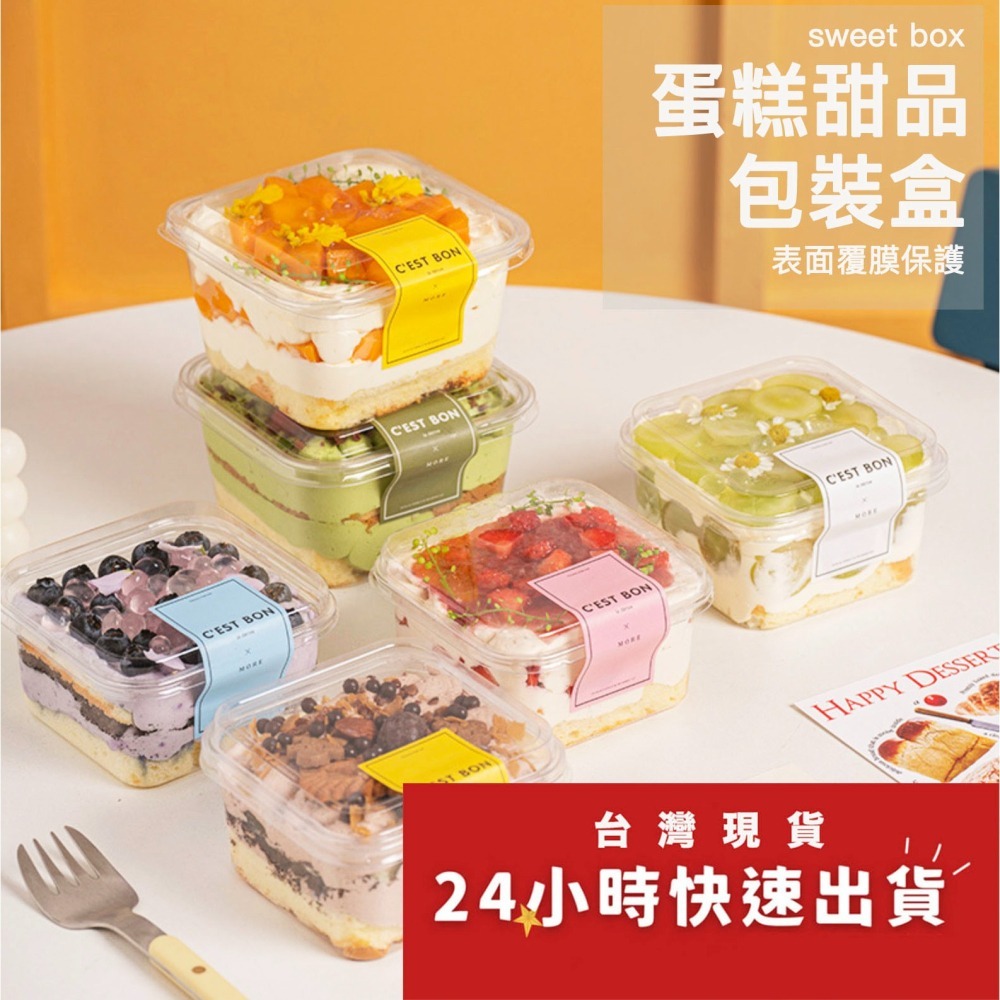 ◎5入◎提拉米蘇方型防霧盒/透明帶蓋吸塑包裝盒/切塊提拉米蘇包裝盒/一次性透明三明治漢堡蛋糕甜點千層慕斯蛋糕專用塑料打包