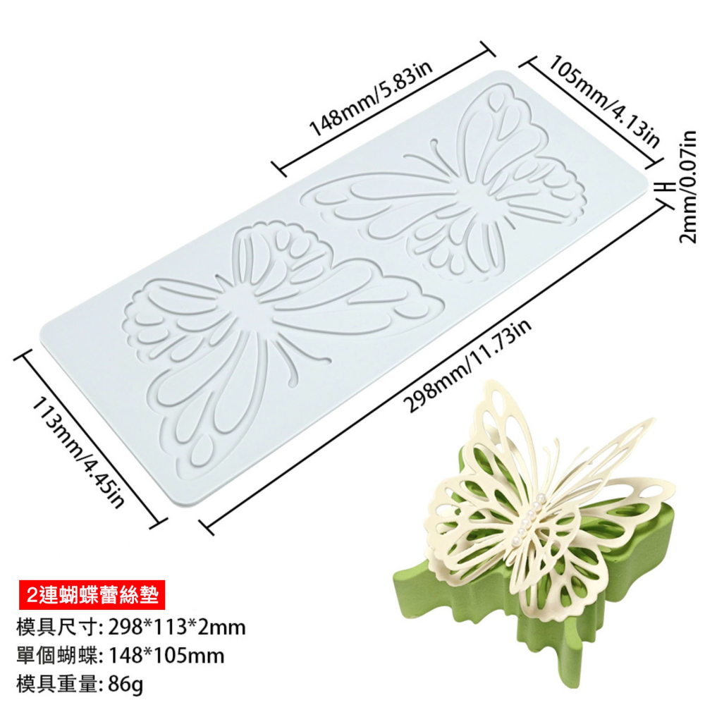 多款蝴蝶翻糖蕾絲墊/翻糖蛋糕矽膠模/DIY巧克力創意裝飾/烘焙模具/分子料理西餐脆片模具/翻糖矽膠裝飾模具-細節圖3