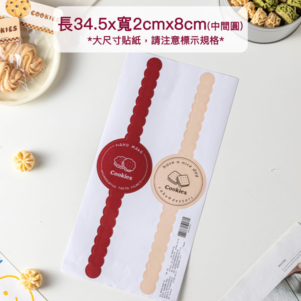◎5張=共10枚貼◎手繪cookies手錶型雙色長條封口貼紙/烘焙包裝貼紙/曲奇鐵罐封口貼/餅乾糖果貼紙/食品禮盒裝飾貼-細節圖5