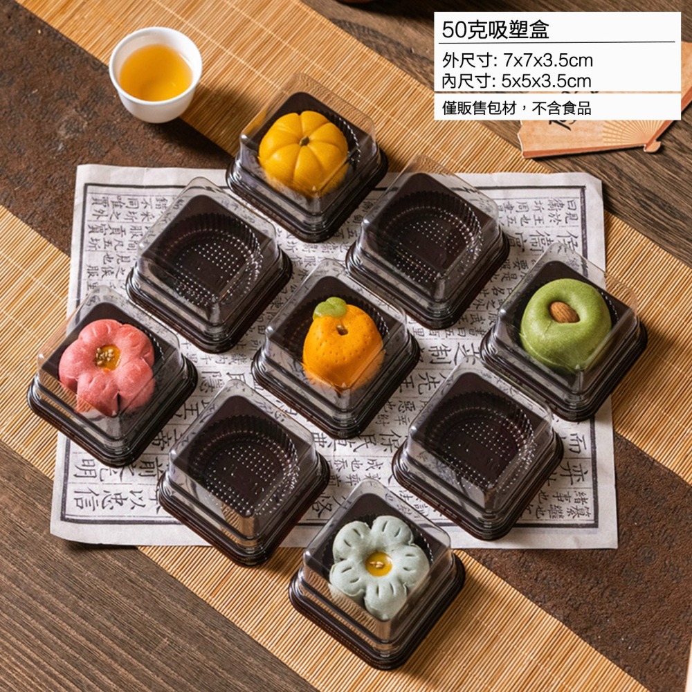 ◎50入◎50/80g用深咖啡色天地蓋月餅吸塑包裝盒/蛋黃酥包裝/月餅塑料底墊/雪媚娘底托/蛋糕盒/天地蓋月餅吸塑盒-細節圖4