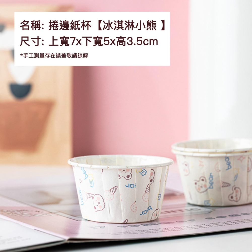 ◎50只入◎兒童節卡通捲邊蛋糕紙杯/馬芬烘焙紙杯/機制高溫瑪芬紙杯/戚風杯子蛋糕捲口紙杯/家用防油耐高溫麵包點心紙托-細節圖7