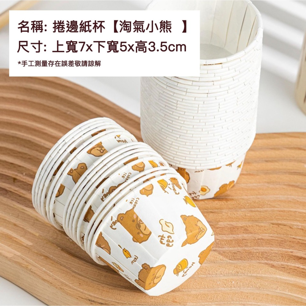 ◎50只入◎兒童節卡通捲邊蛋糕紙杯/馬芬烘焙紙杯/機制高溫瑪芬紙杯/戚風杯子蛋糕捲口紙杯/家用防油耐高溫麵包點心紙托-細節圖9
