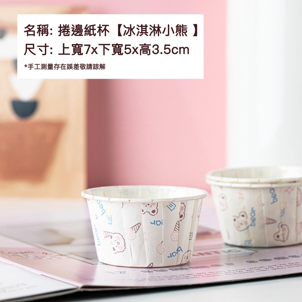 ◎50只入◎兒童節卡通捲邊蛋糕紙杯/馬芬烘焙紙杯/機制高溫瑪芬紙杯/戚風杯子蛋糕捲口紙杯/家用防油耐高溫麵包點心紙托-規格圖10