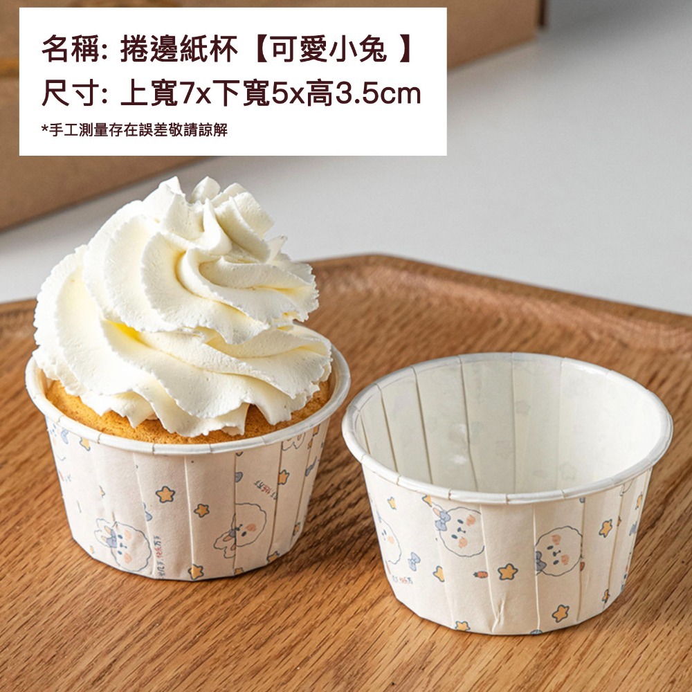 可愛小兔(50只入)