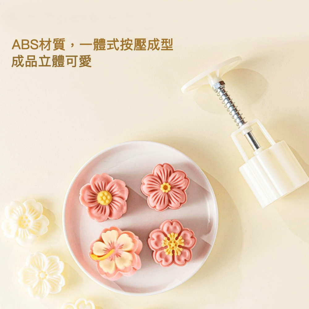 ◎50g◎立體槿櫻手壓式中秋月餅模具(1桶+4花片)/紫薯山藥糕冰皮月餅模/綠豆糕模-細節圖4