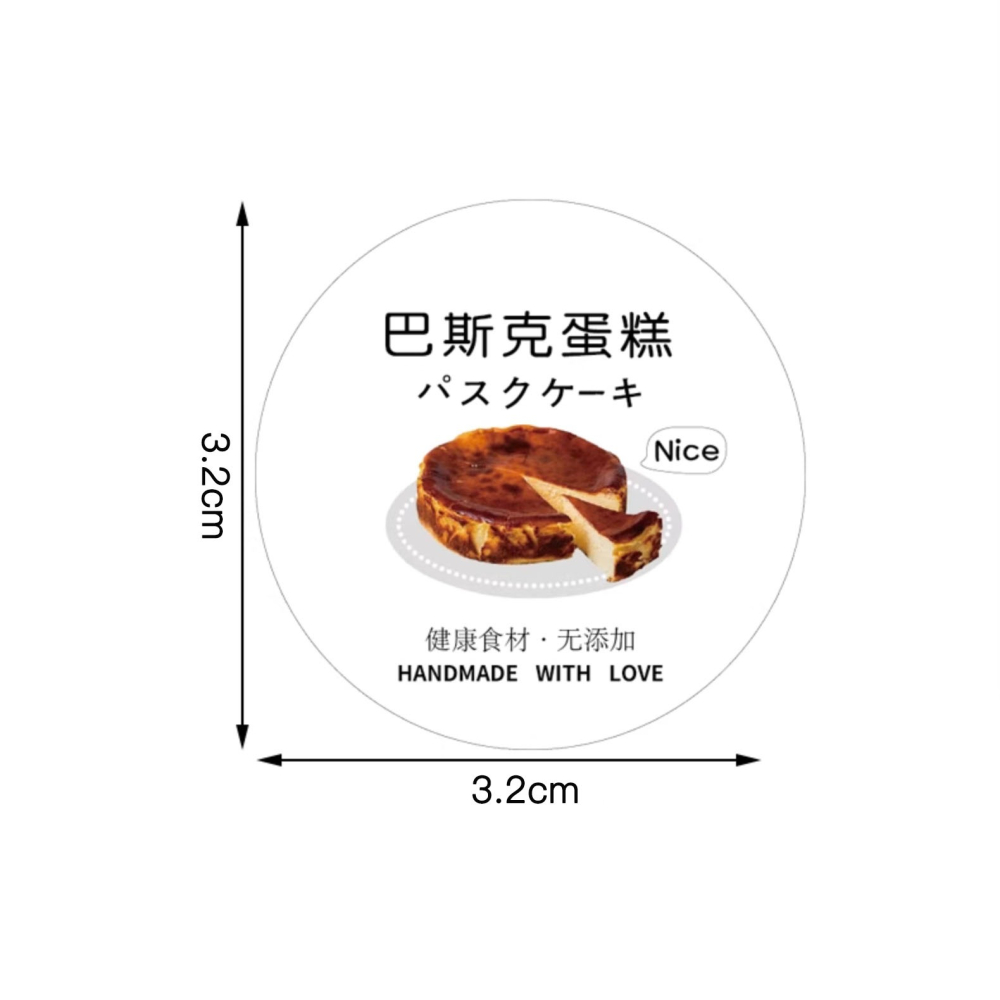 ◎⌀3.2cm/⌀5cm◎巴斯克蛋糕圓型封口貼紙/烘焙禮盒包裝貼/巴斯克貼紙/烘焙包裝盒封口貼/不乾膠標籤貼紙/圓形不乾-細節圖3