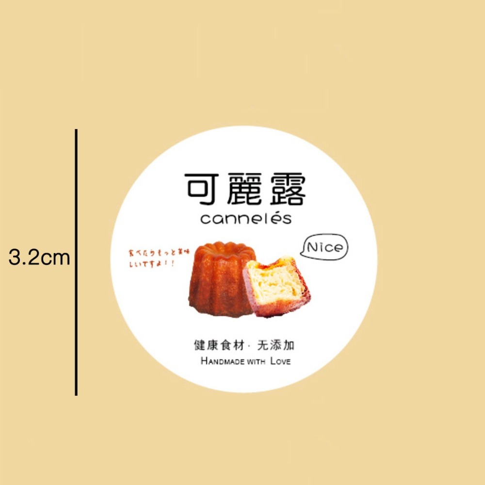 ◎20枚貼◎⌀3.2cm防水覆膜可麗露圓型封口貼紙/烘焙禮盒包裝貼/可麗露貼紙/烘焙包裝盒封口貼/不乾膠標籤貼紙/圓形不-細節圖3