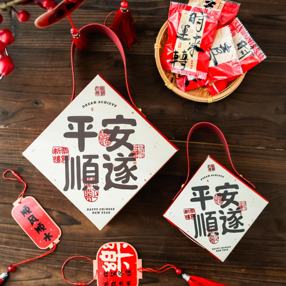 ◎2入或5入◎小號/大號新年平安順遂手提喜糖小提盒/烘焙禮盒牛軋糖曲奇餅乾盒子/點心雪花酥糖果中式包裝手提空盒-細節圖3