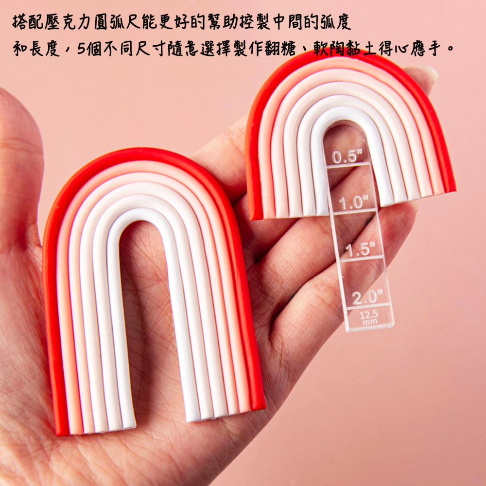 ◎5支組◎翻糖軟陶圓弧小刻度尺/黏土固定寬度長度壓克力尺/翻糖手工製作工具-細節圖3