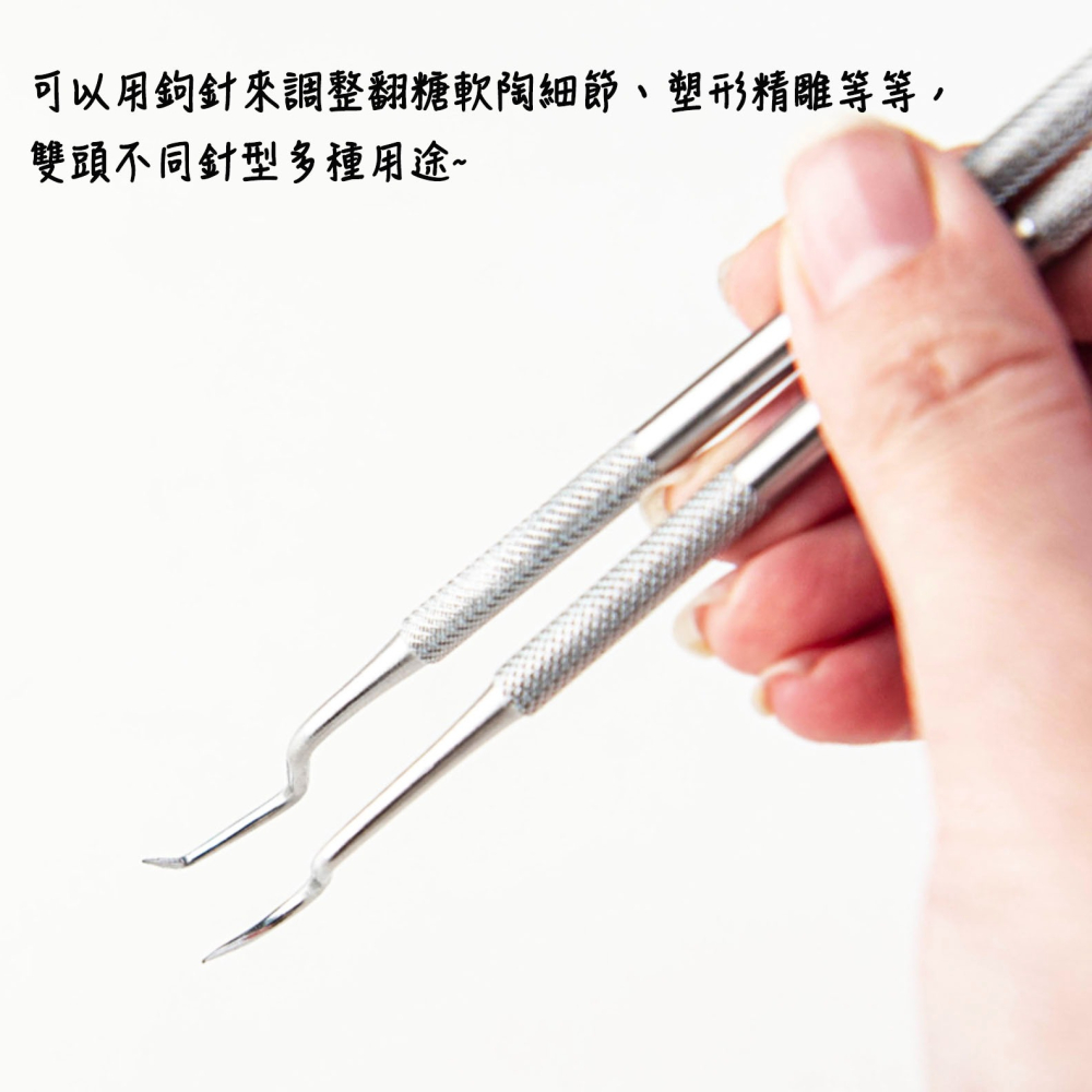 翻糖軟陶雙頭鉤針/手工翻糖細節調整彎勾針/新手家用diy手工工具/彎頭針細部針/娃娃玩偶翻糖製作工具-細節圖3