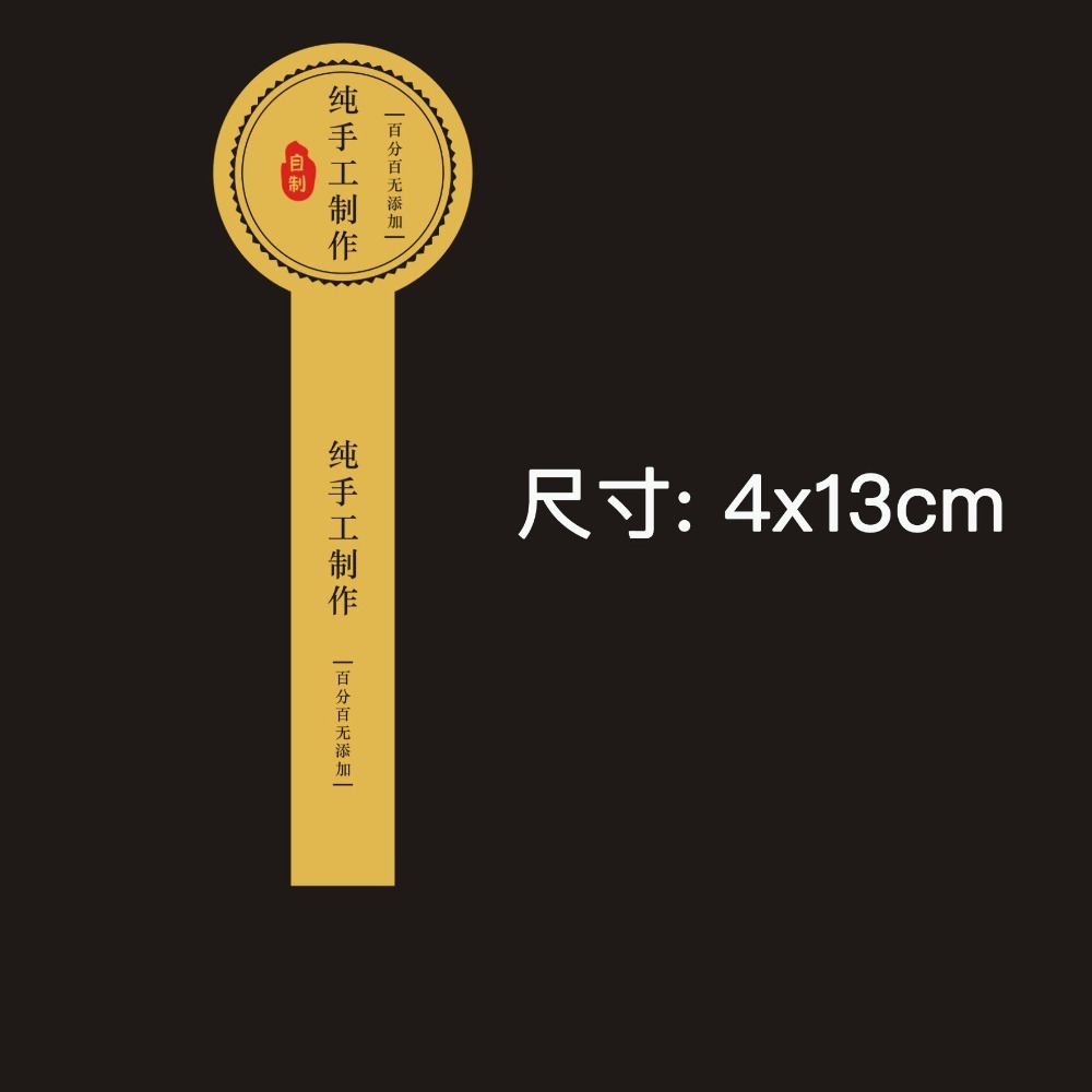 ◎10枚貼◎手工制作防水覆膜封口貼紙/烘焙禮盒長條包裝貼/烘焙包裝盒封口貼/不乾膠標籤貼紙/手裱形不乾膠封口貼紙-規格圖4
