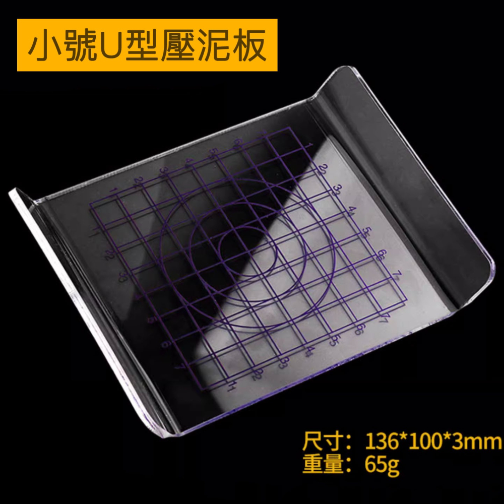 翻糖壓泥搓圓工具板/透明壓克力搓條搓圓板/糖牌文字圖案轉印版/軟陶黏土手辦材料黏土壓泥板-細節圖8