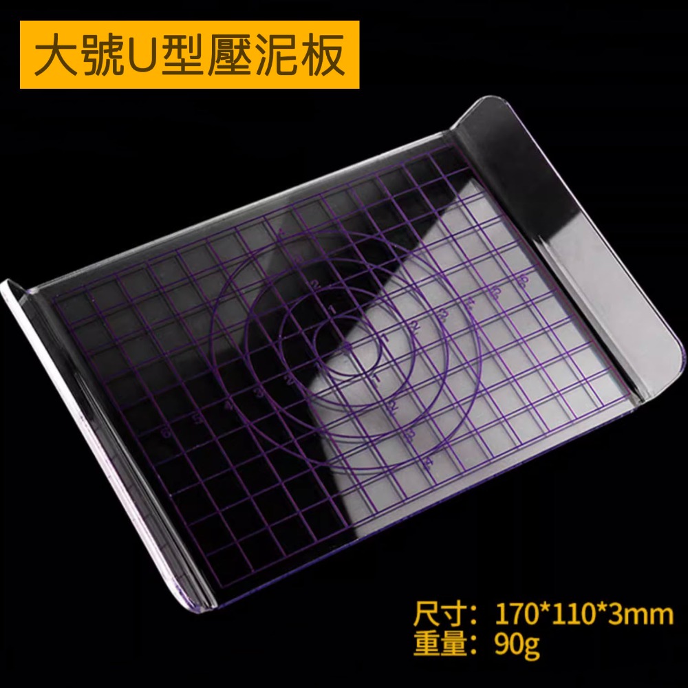 翻糖壓泥搓圓工具板/透明壓克力搓條搓圓板/糖牌文字圖案轉印版/軟陶黏土手辦材料黏土壓泥板-規格圖11