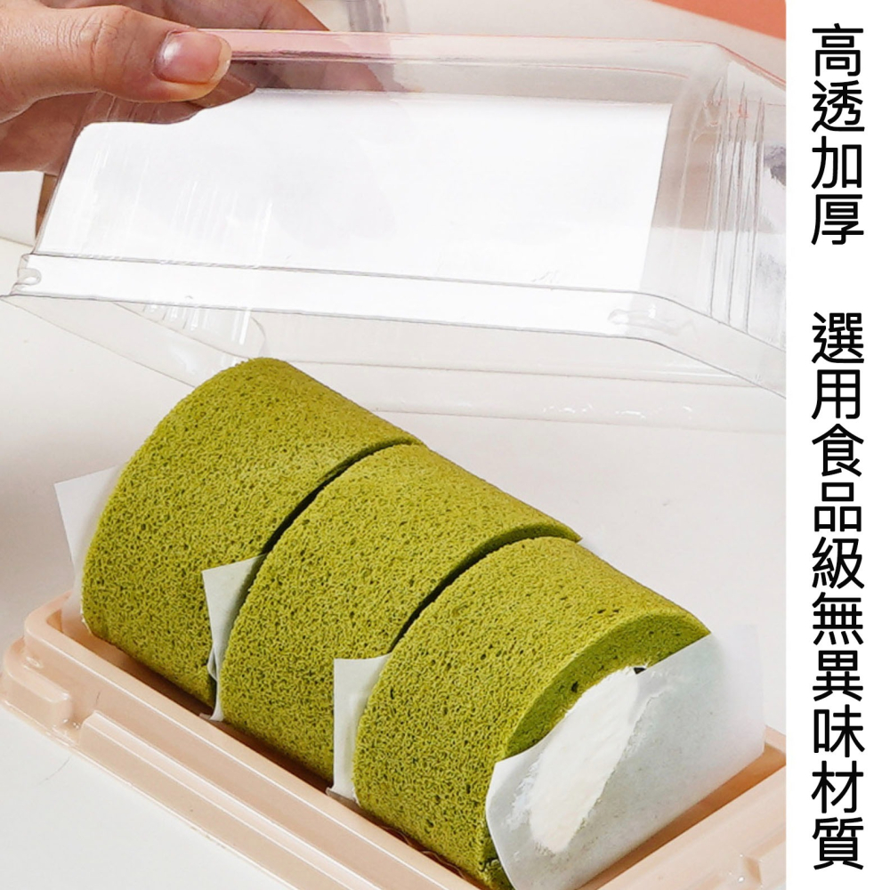 ◎10組入◎蛋糕捲虎皮瑞士捲包裝盒/防霧高蓋盒子蛋糕捲透明吸塑盒/水果切塊瑞士捲打包盒子/長條型透明甜點西點家用包裝盒-細節圖4