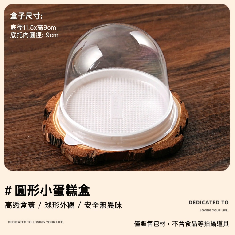◎10入◎2吋透明圓形聖誕小蛋糕吸塑盒/一次性透明烘焙打包盒/草莓西點打包盒子/透明半圓球帶蓋千層慕斯蛋糕吸塑包裝盒-細節圖6