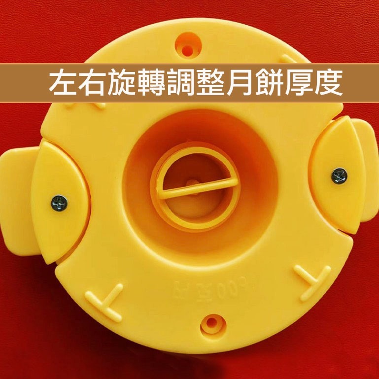 ◎500~600g◎福魚手壓式半自動可調高低圓型塑料月餅模(顏色隨機)/中秋月餅模具/手壓式大餅模喜餅模/傳統囍餅模具-細節圖3