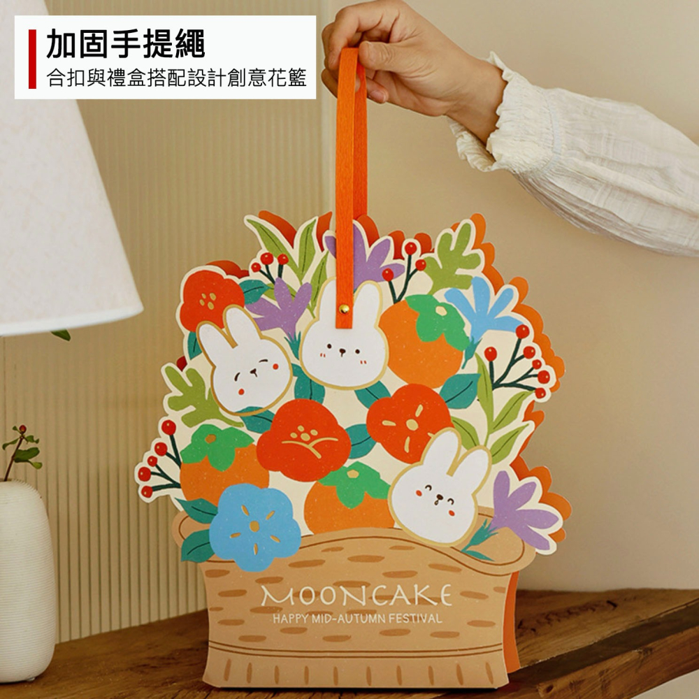 ◎2入◎花朵與兔子蛋黃酥月餅手提式包裝盒/中秋禮盒蛋黃酥手提盒/禮品紙盒/月餅包裝禮物盒-細節圖5